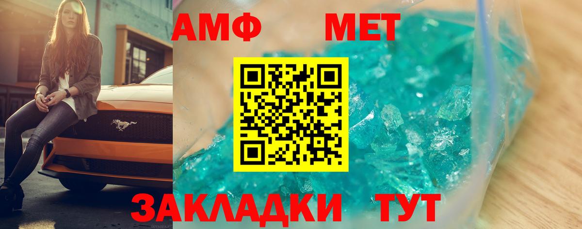 Ивантеевка  Amphetamine 97%  площадка наркотические препараты  Вход с VPN 