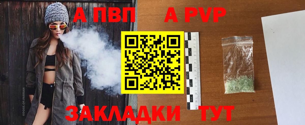 Alpha PVP  Вход с VPN  Alpha-PVP мука  Ивантеевка  Alpha-PVP VHQ 