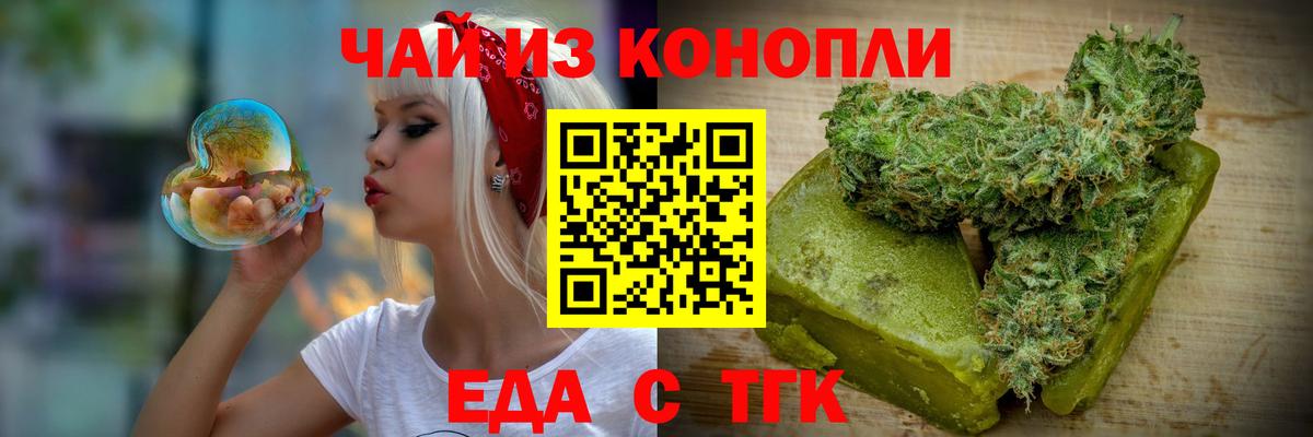 Canna-Cookies конопля  Вход с VPN  Ивантеевка 