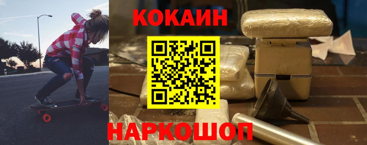 COCAIN Колумбийский Ивантеевка