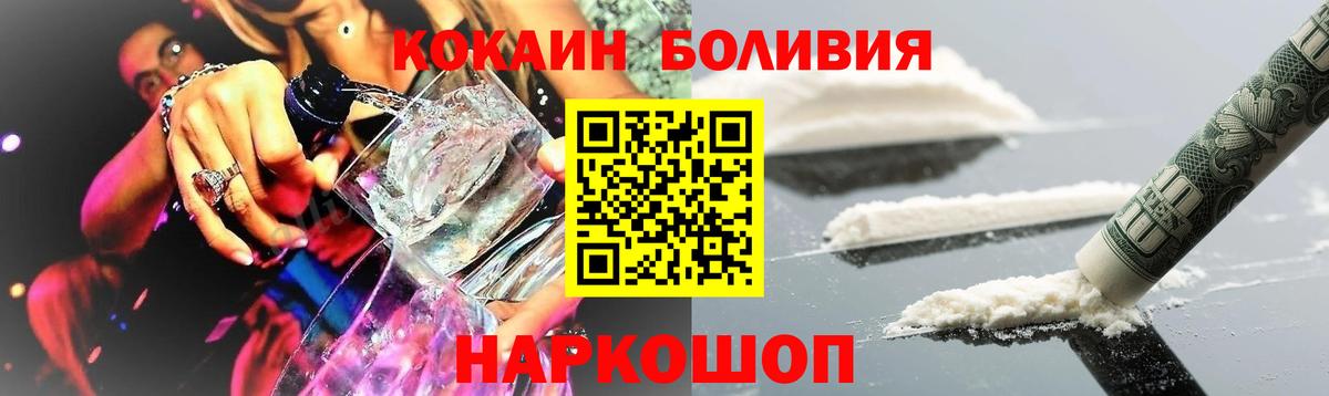 COCAIN 98%  Вход с VPN  COCAIN  Ивантеевка  Cocaine 99% 