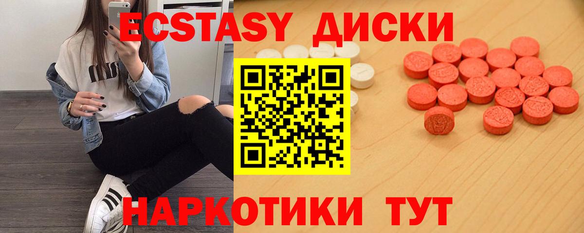 даркнет сайт  Вход с VPN  Ивантеевка  Экстази  Ecstasy louis Vuitton  ЭКСТАЗИ Punisher 