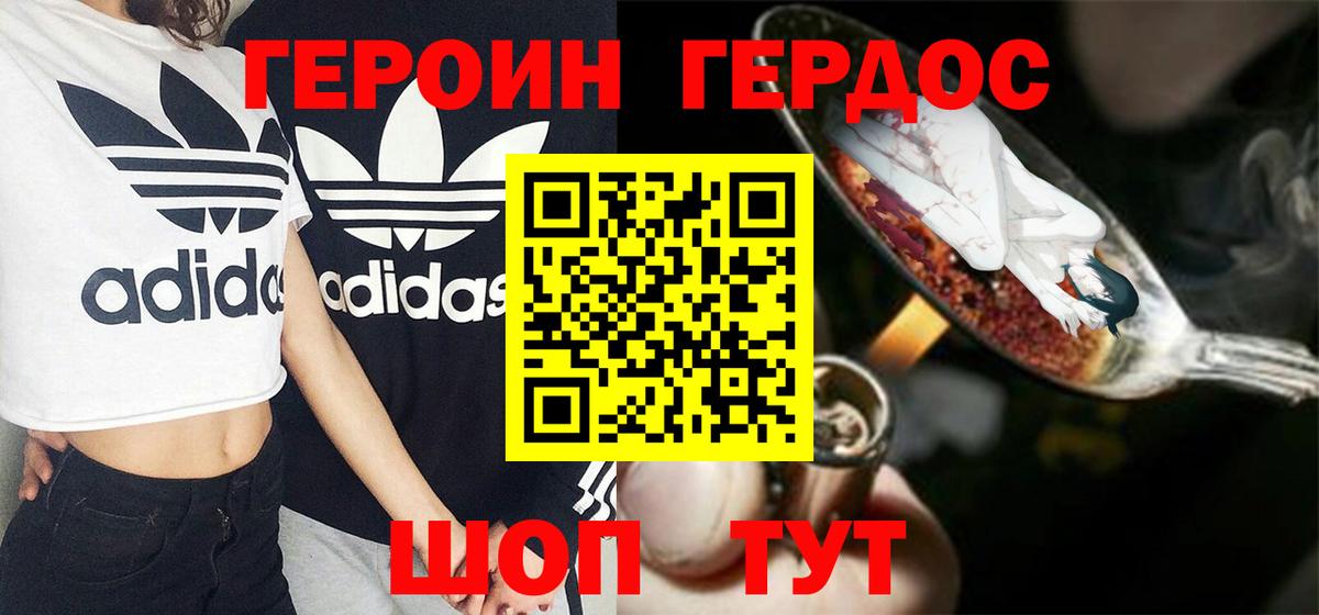 Героин белый Ивантеевка