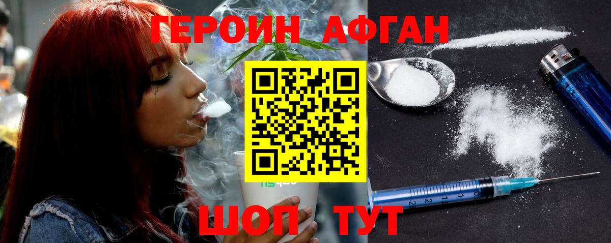 Героин герыч  ГЕРОИН  Ивантеевка  Вход с VPN 