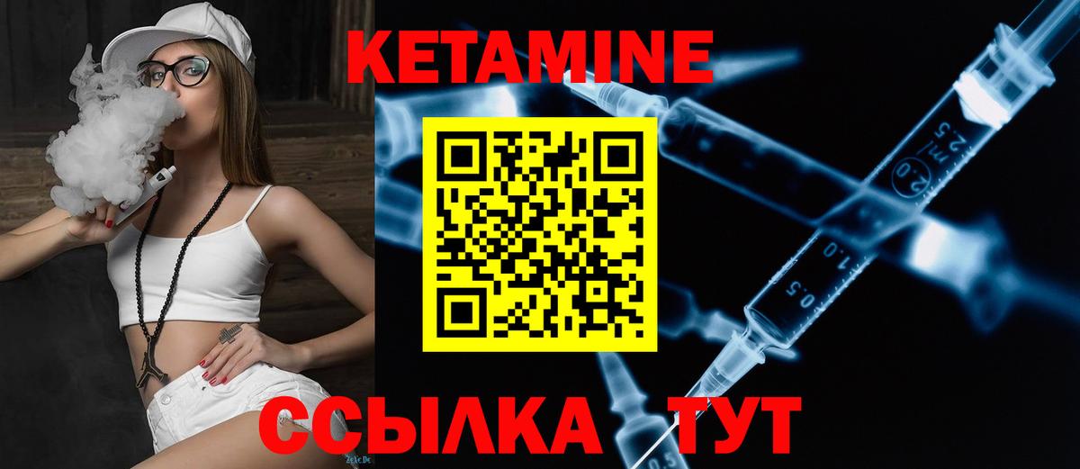 КЕТАМИН VHQ Ивантеевка