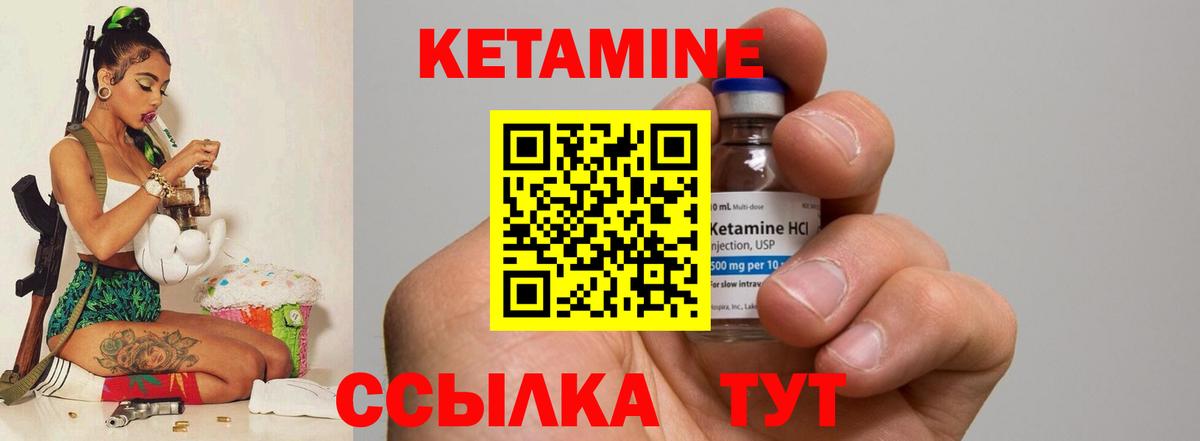mega ТОР  КЕТАМИН ketamine  Вход с VPN  Ивантеевка 