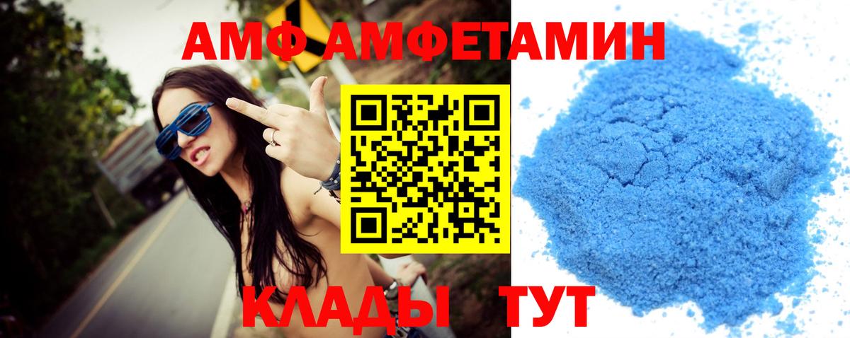 МЕТАМФЕТАМИН винт  Вход с VPN  Ивантеевка  МЕТАМФЕТАМИН винт 