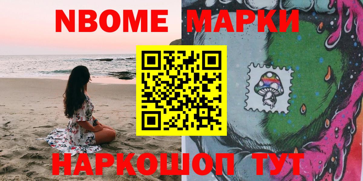 Ивантеевка  Марки N-bome 1,5мг  Марки N-bome 1,5мг  Вход с VPN 