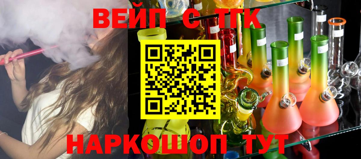 Дистиллят ТГК гашишное масло  kraken зеркало  Ивантеевка  Вход с VPN 